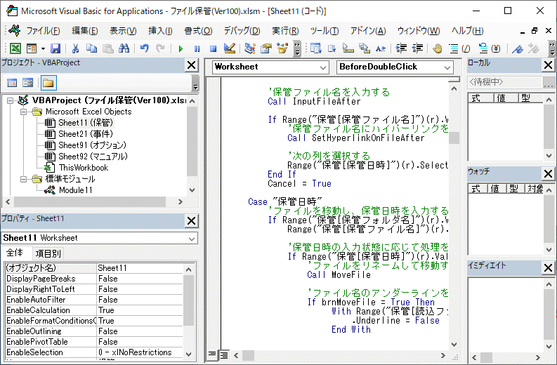 ファイル保管 エクセルvba Vba アセット