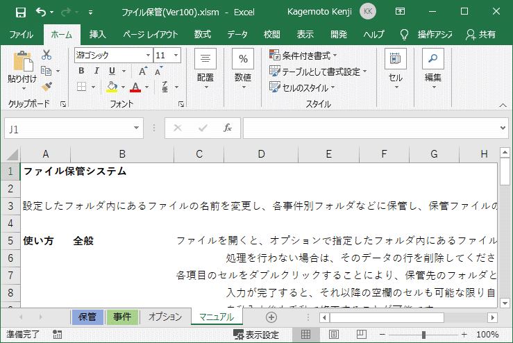 ファイル保管 エクセルvba Vba アセット